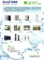 家用純水機_商務純水機_集成式直飲水機_大型水處理設備-深圳市康德斯環?？萍加邢薰?><p>家用純水機_商務純水機_集成式直飲水機_大型水處理設備-深圳市康德斯環?？萍加邢薰?/p></a></dd>
<dd><a  target=