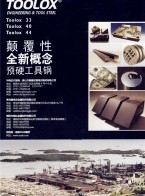 Strenx - 高強度、高性能鋼_Hardox 悍達耐磨板_ Armox 防護鋼板-廣東騰鴻杰金屬科技有