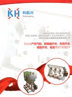 充氣柜＿空壓機＿ 曝光機＿壓膜機＿ 螺桿式空壓機＿干燥機＿LED顯示-深圳市科航興精密