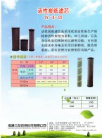 南通三友環?？萍加邢薰? HAPE過濾器_光觸媒濾網PP瓦楞_加濕器濾芯