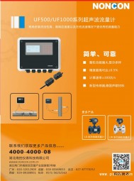 渦輪流量計_渦街流量計_電磁流量計_金屬管浮子流量計_橢圓齒輪_流量計_差壓孔板流量計