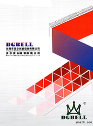 環境試驗儀器_恒溫恒濕試驗箱_高低溫試驗箱_冷熱沖擊試驗箱  深圳電池展-東莞市貝爾試