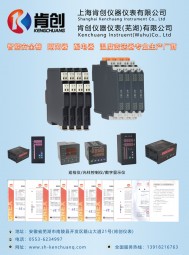 智能隔離器 智能配電器 安全柵-上?？蟿搩x器儀表有限公司